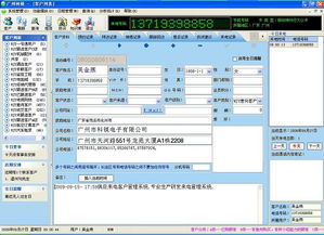 科鎂來電客戶管理系統 售后維修與機械公司的專業(yè)解決方案