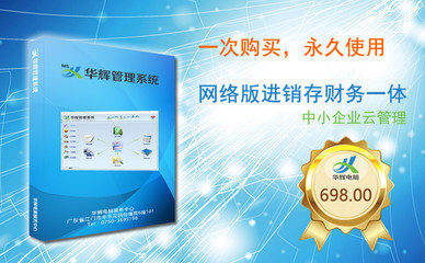 華輝電腦服務中心 江門網站建設、軟件開發與IT設備維護的專家