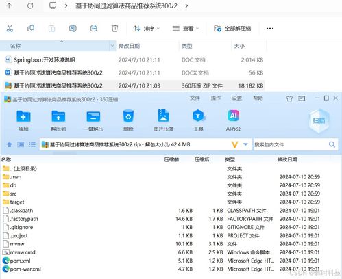 基于協同過濾算法的商品推薦系統設計與實現